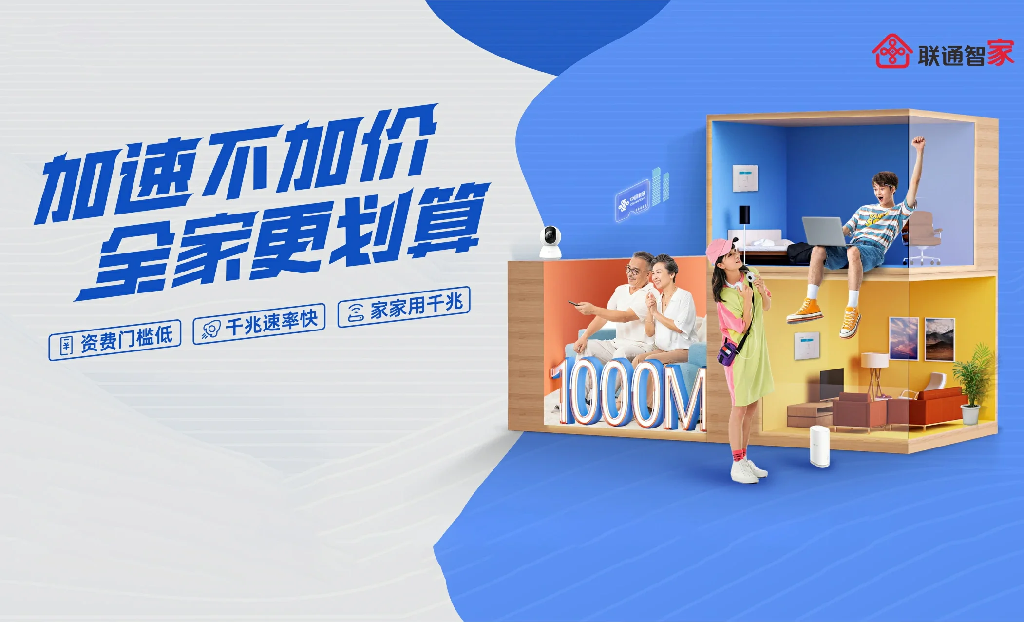 乌拉特后中国联通